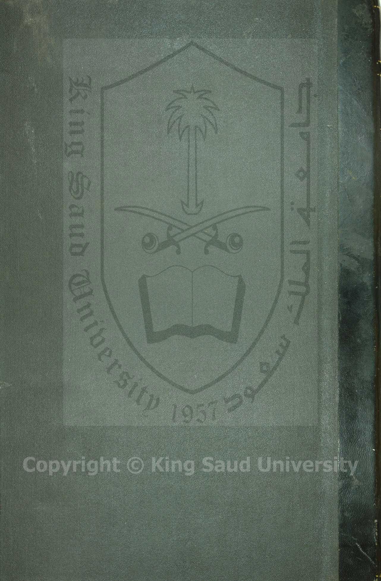 عقود الدرر بتراجم علماء القرن الثالث عشر