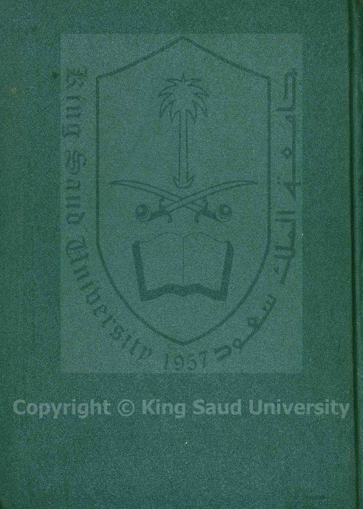 بغية المستفيد في اخبار زبيد