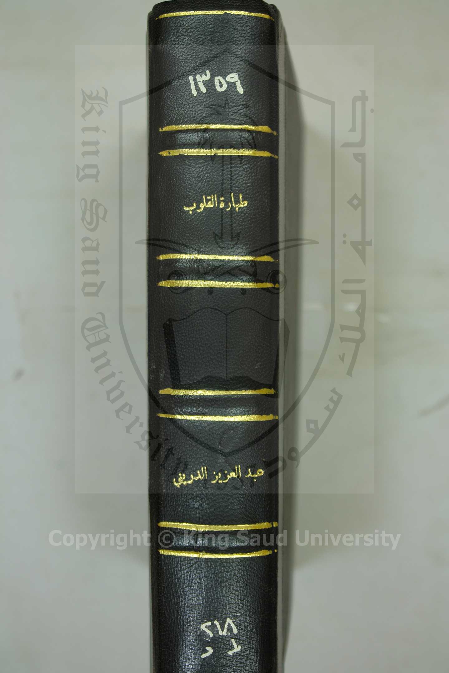 طهارة القلوب والمخضوع لعلام الغيوب