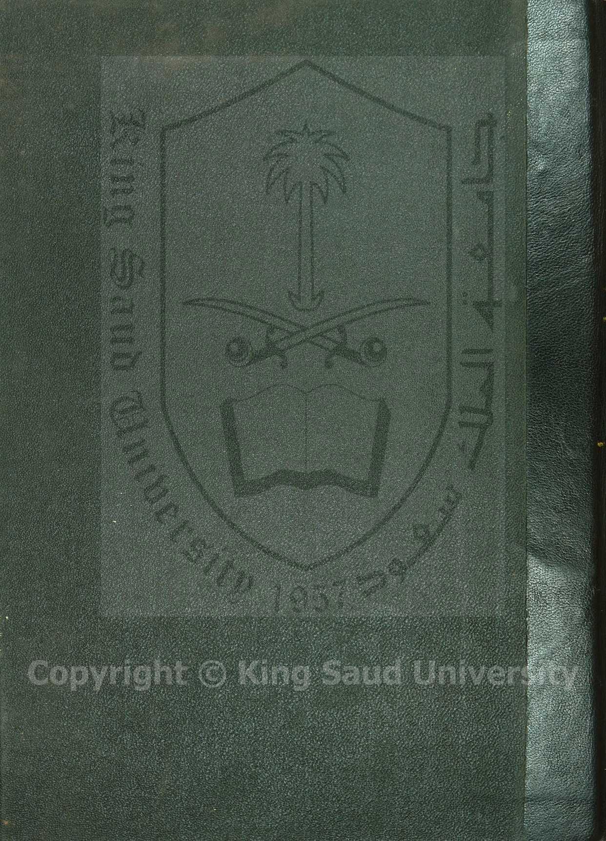 معدن شرح اصول الشاشي