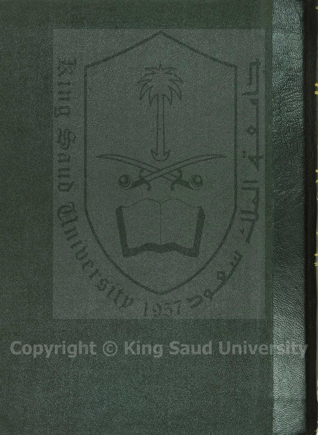 شرح كتاب الكبائر لمحمد بن عبد الوهاب 