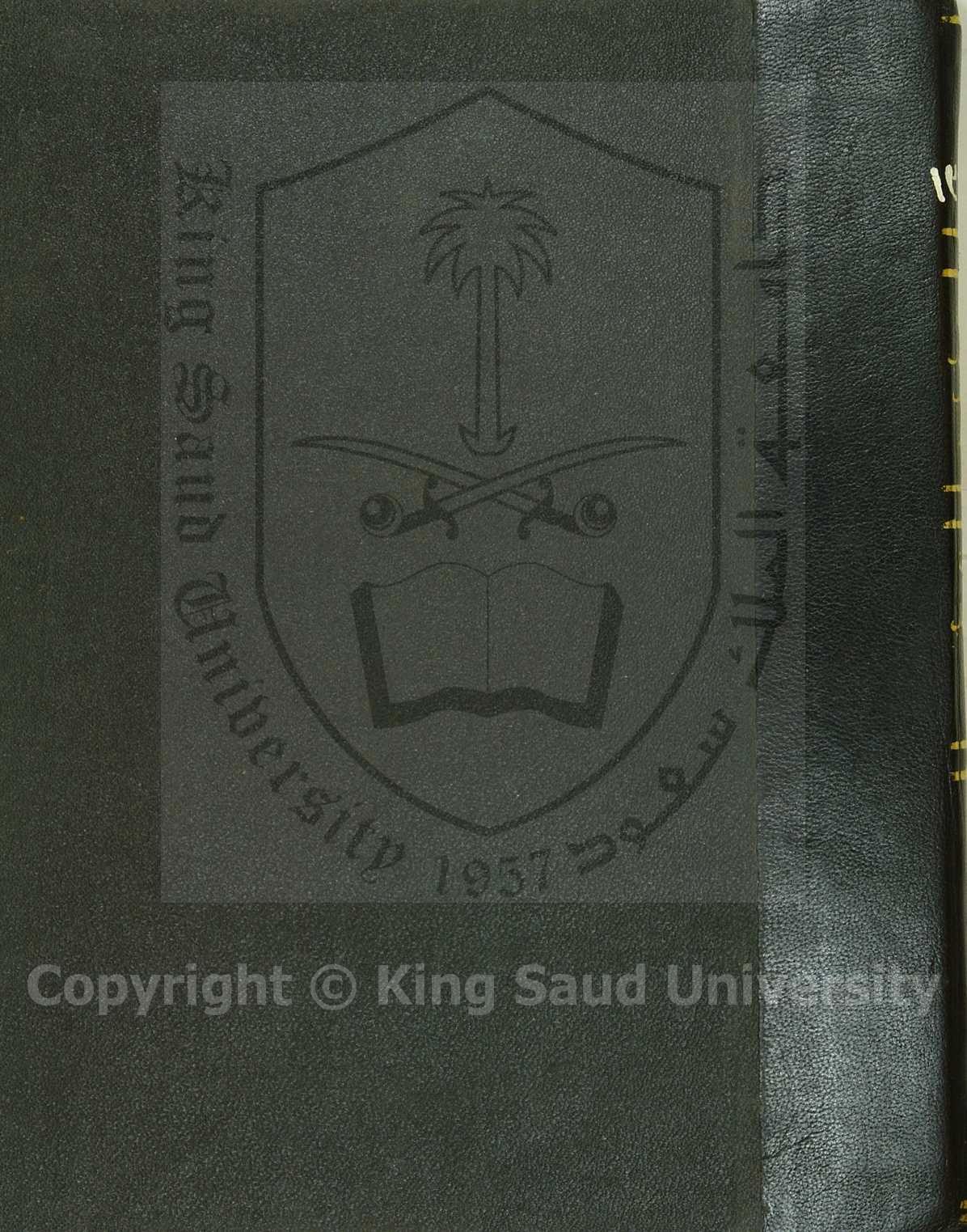 عمدة الانساب المنتخب من روضة الاحباب