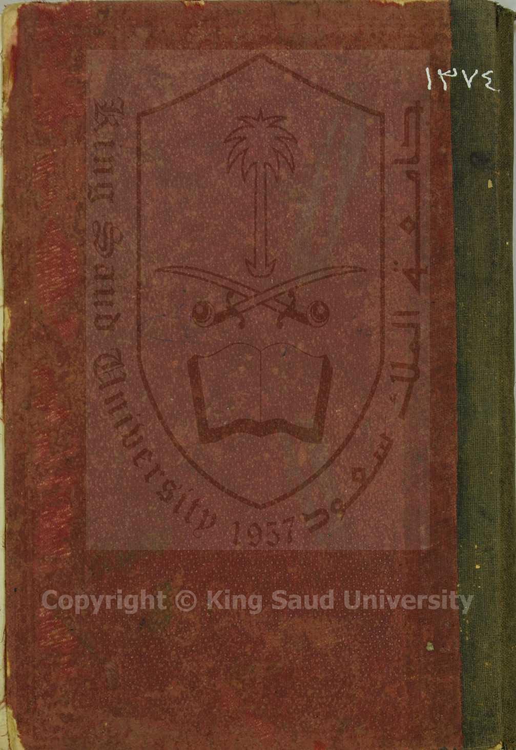 تخميس القصيدة الوترية في مدح خير البرية