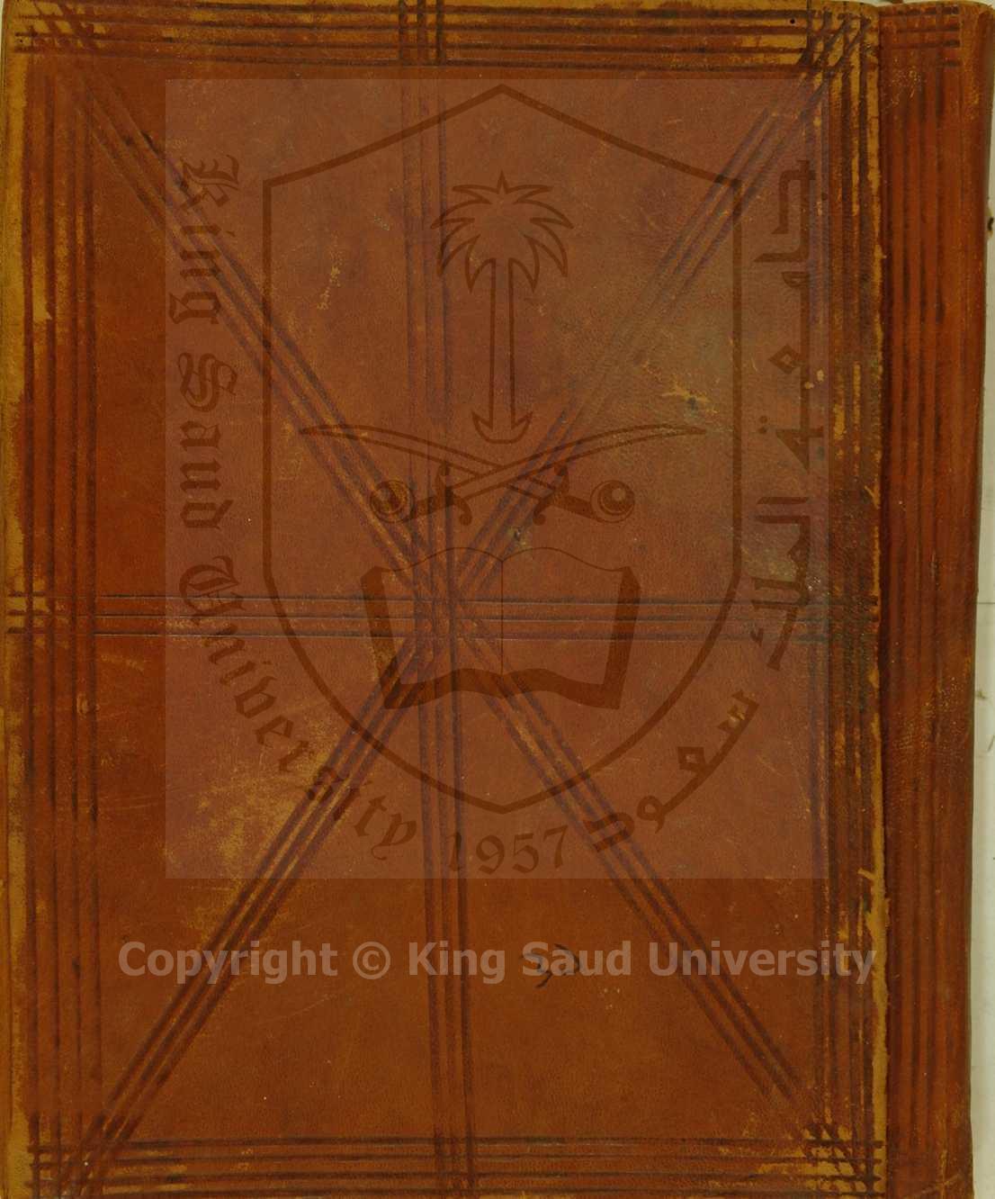 الفوائد الضيائية 