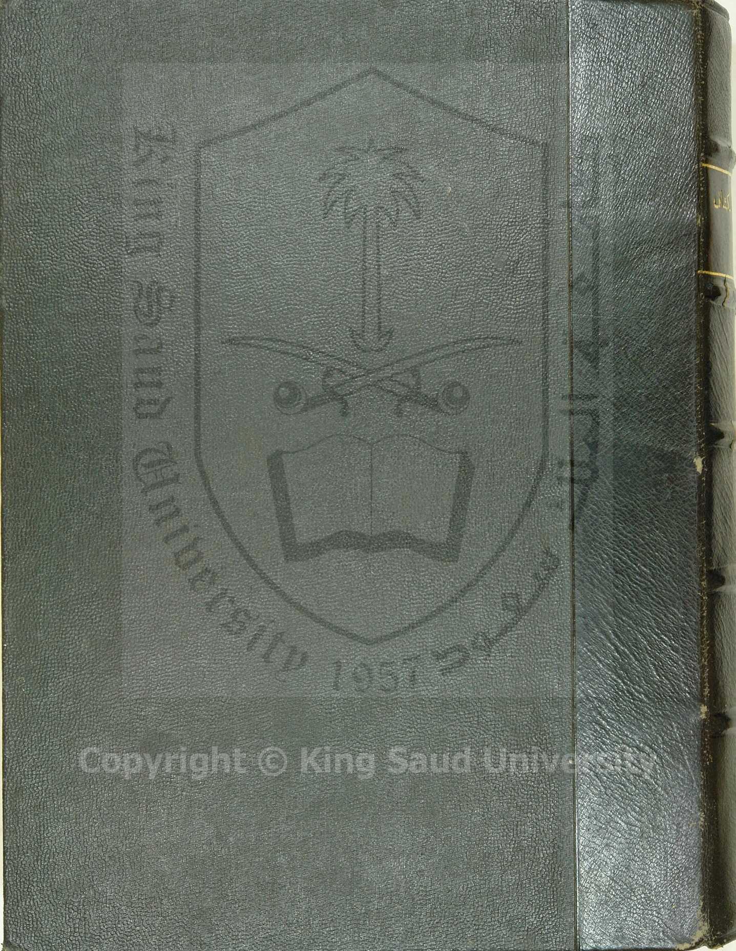 الاتحاف لطلبة الكشاف 