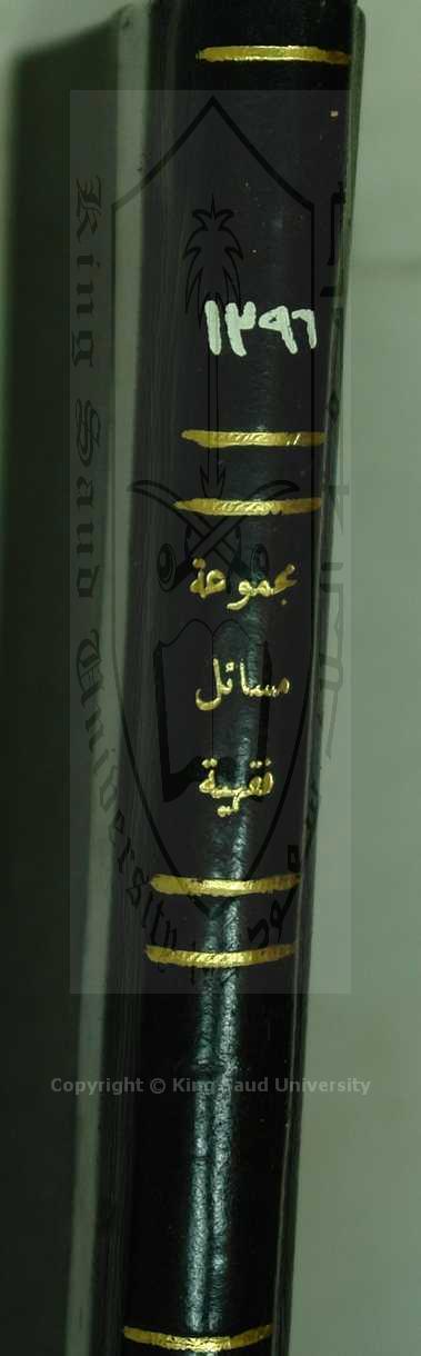 مسائل فقهية علي مذهب الشافعي