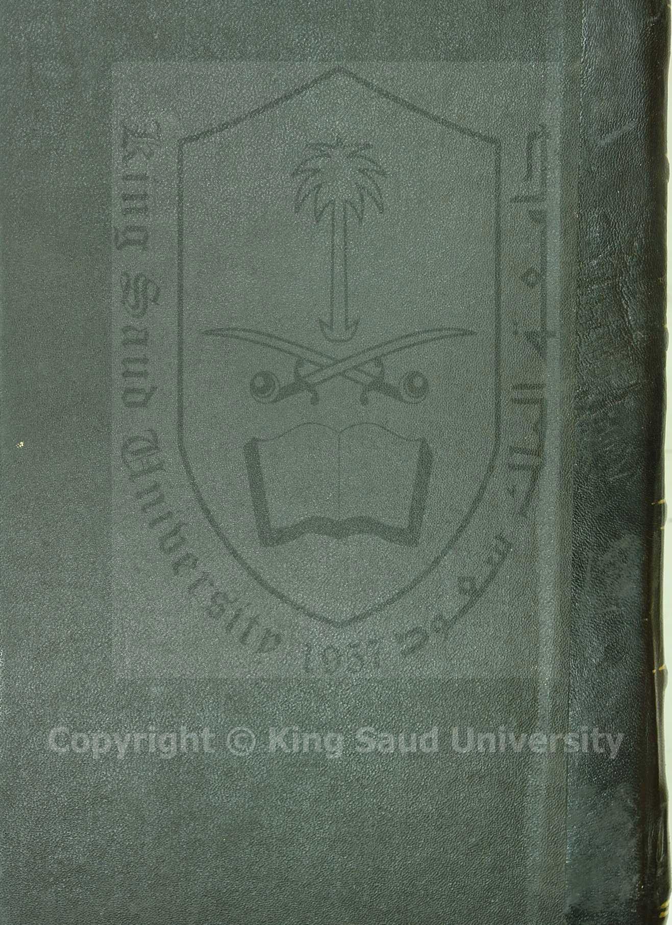 الاصابة في تمييز الصحابة 