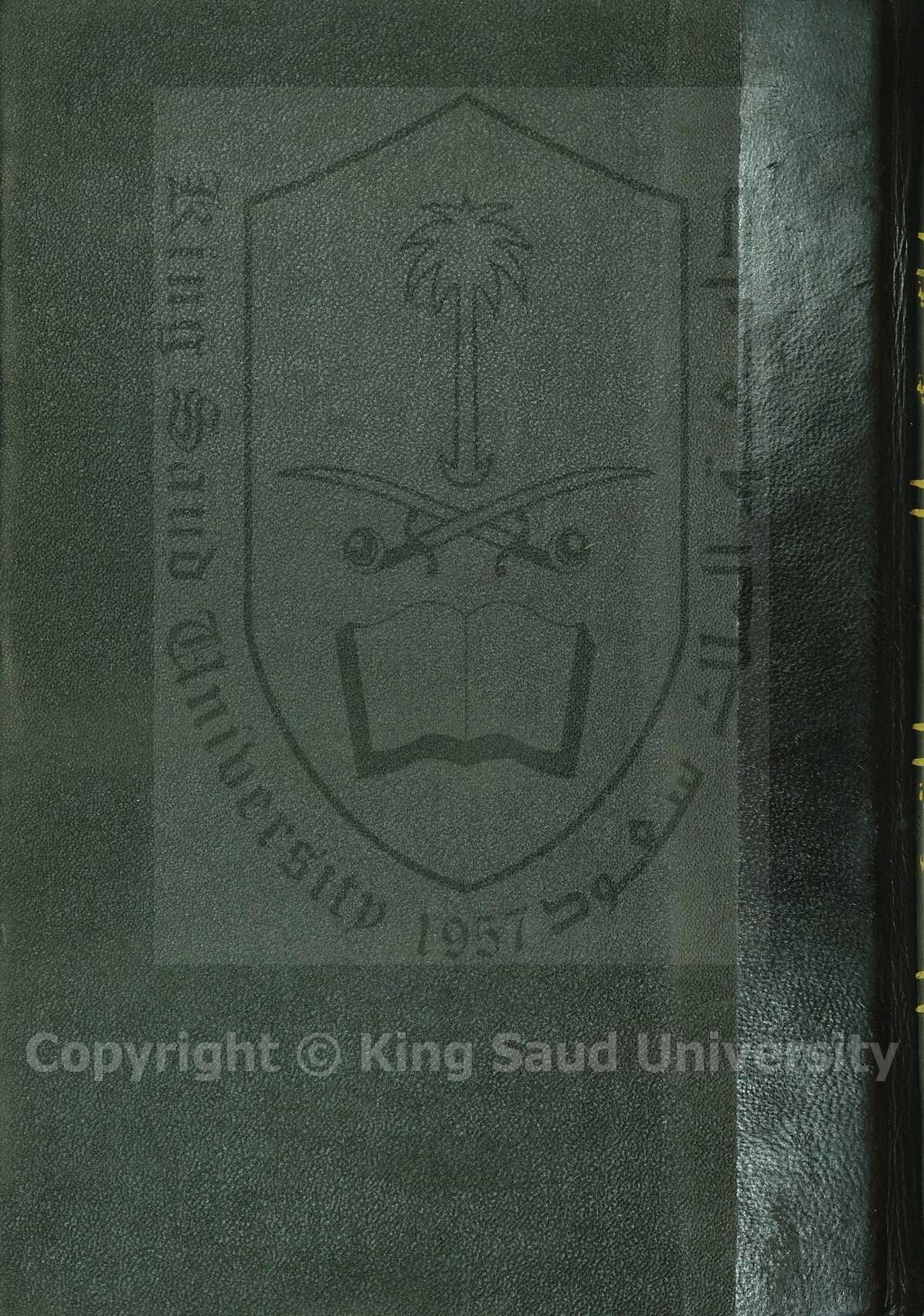 جمع النهاية في بدء الخير وغاية 