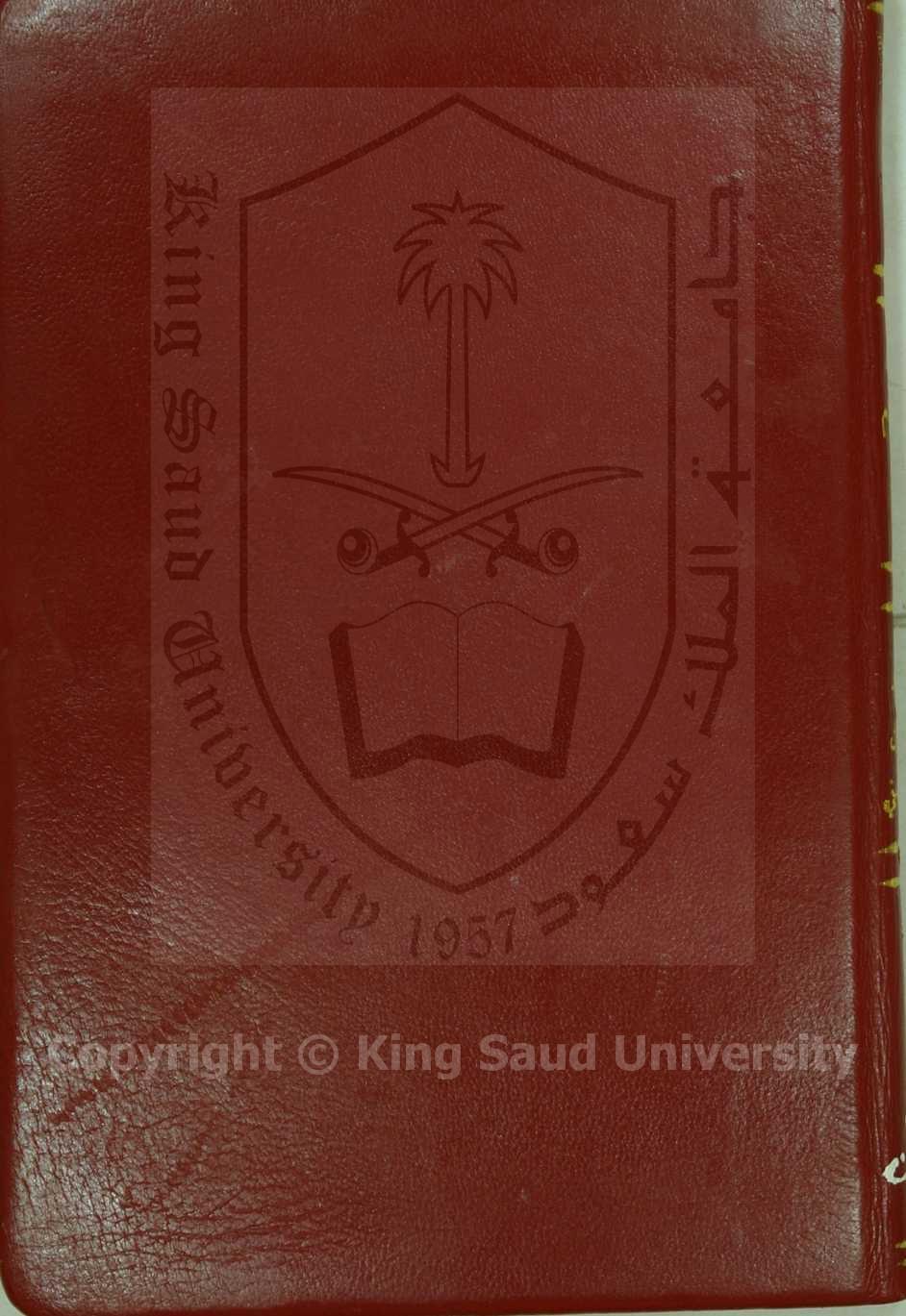 بحر الكلام في أصول الدين