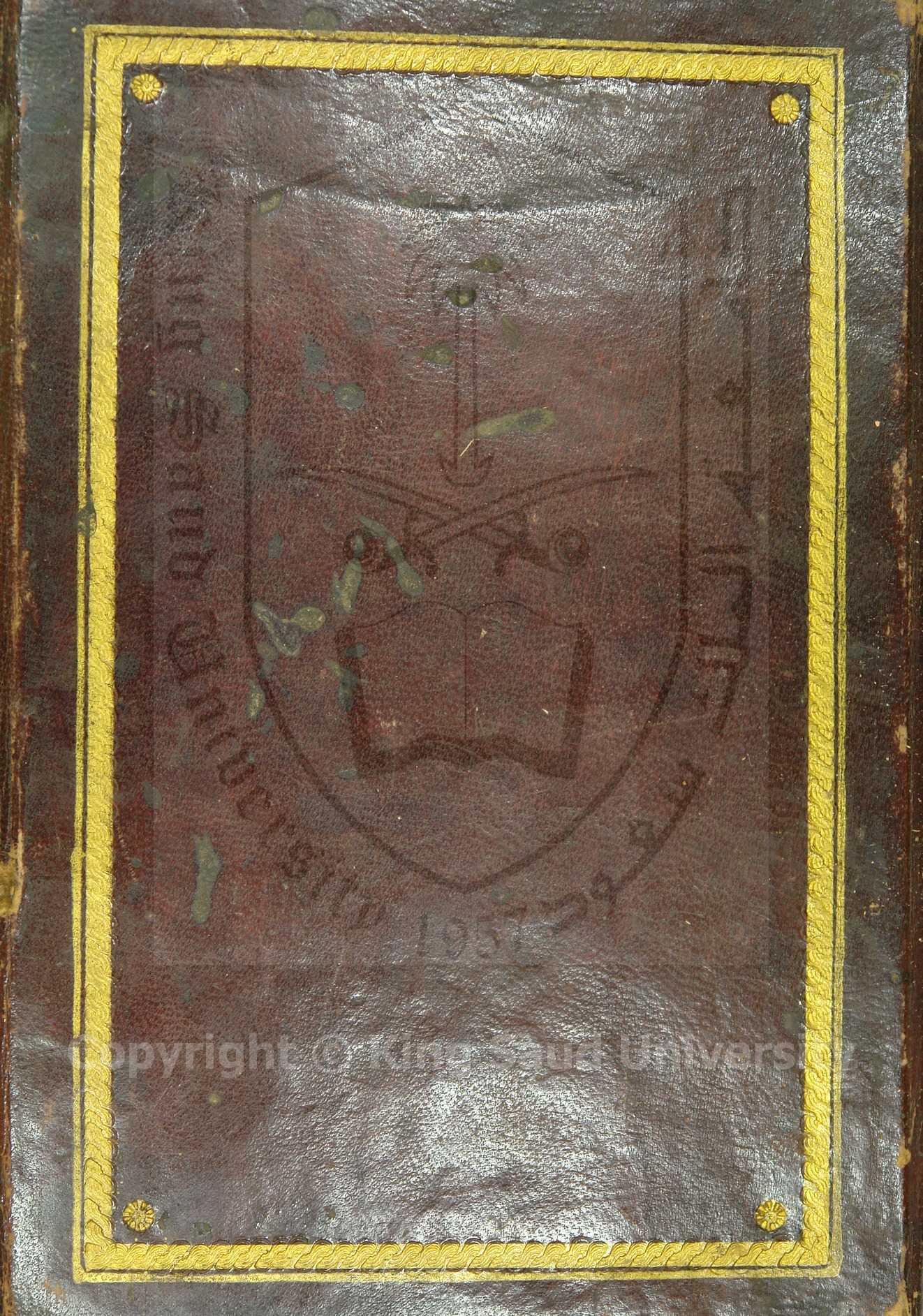 الشفا بتعريف حقوق المصطفى