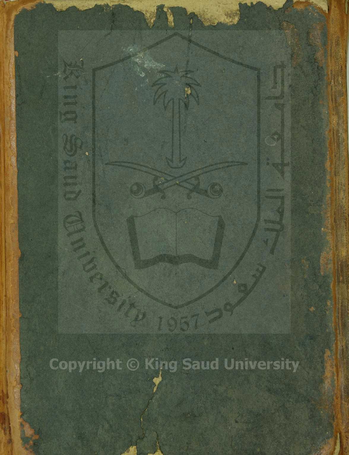 المناهل الصافية المروية للقلوب الصادية في كشف معاني الشافية