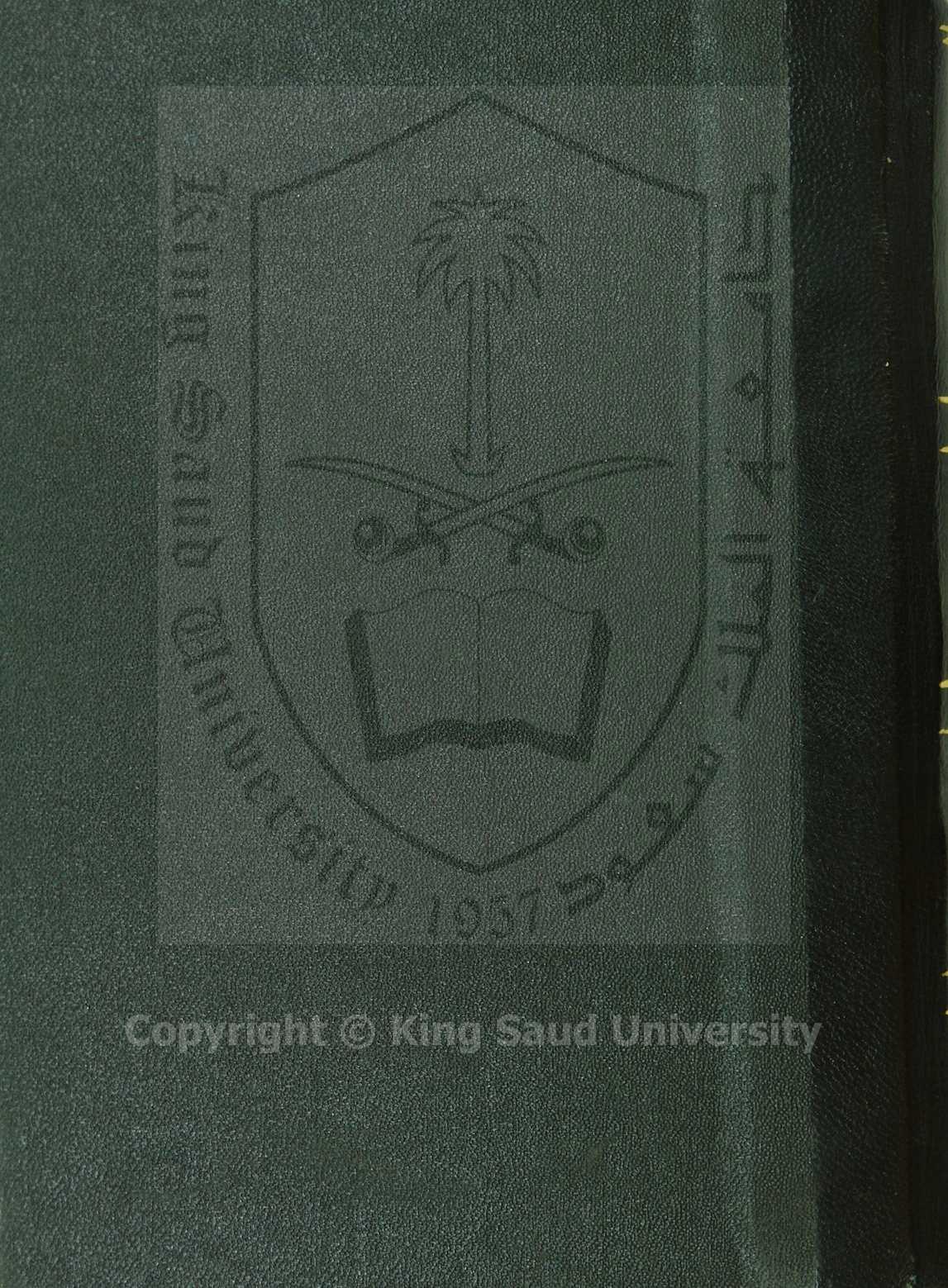 كتاب العقوبات 