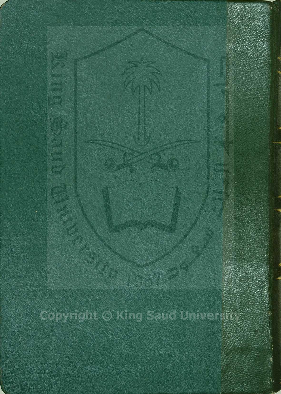 قواعد لرحكام في معرفةالحلال والحرام