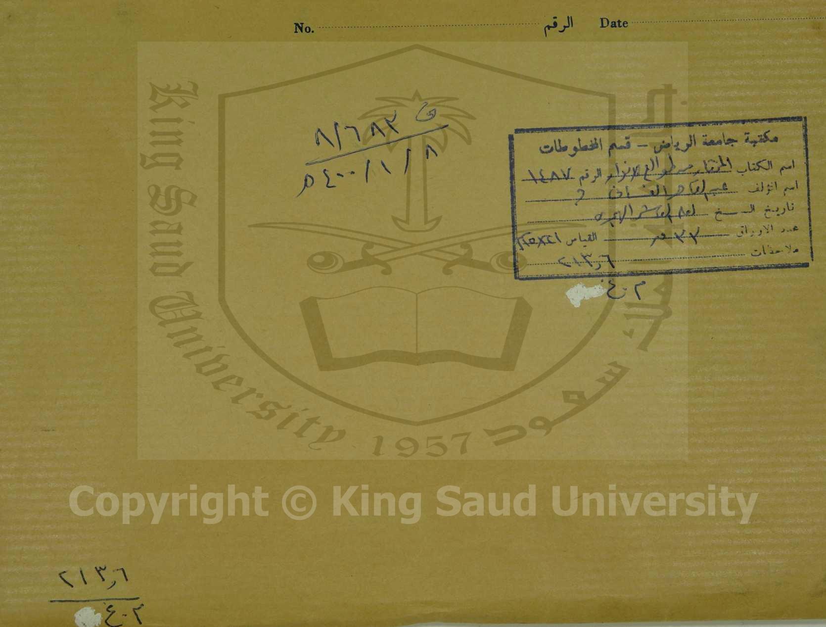 المختار من مطالع الانوار 