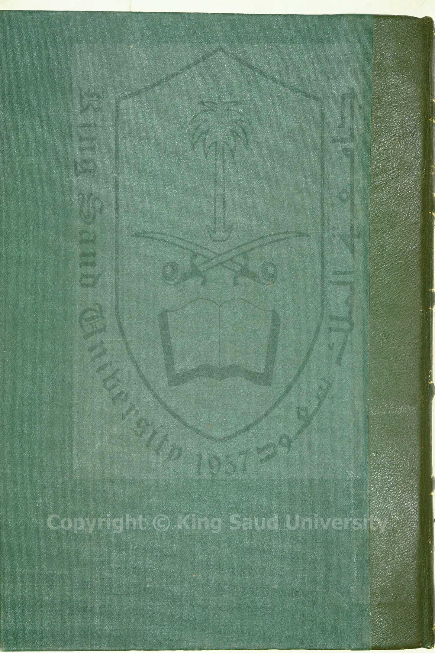 نهاية المحتاج الى شرح المنهاج 