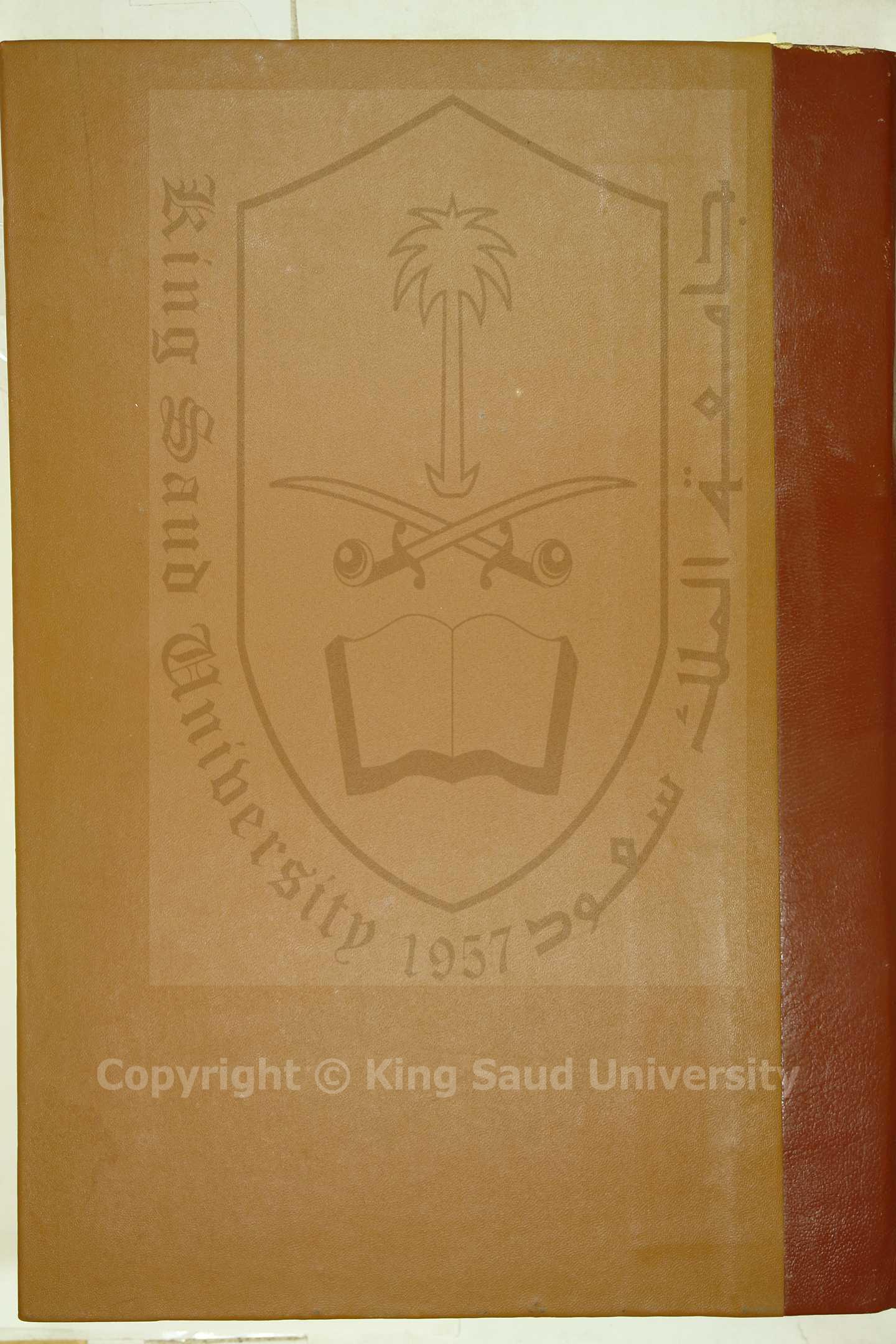 التنقيح لالفاظ الجامع الصحيح