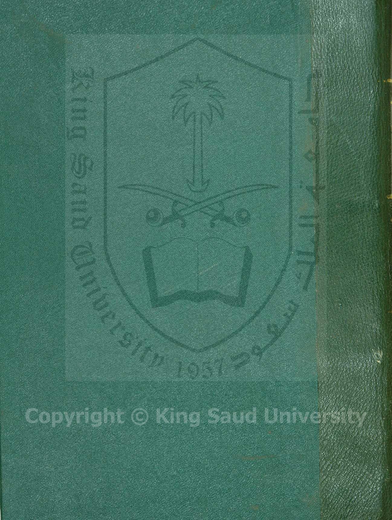 حاشية علي شرح المنهج