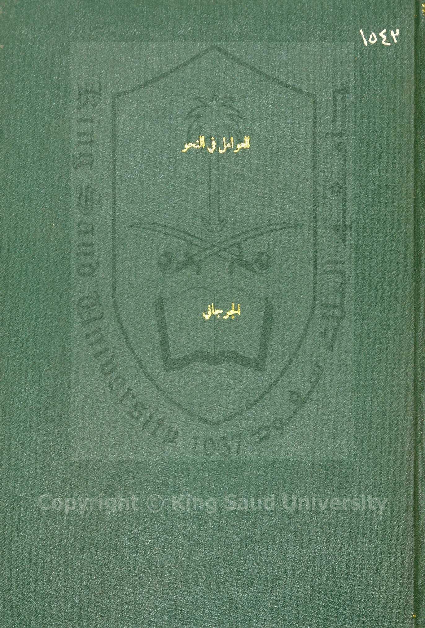 العوامل المائة