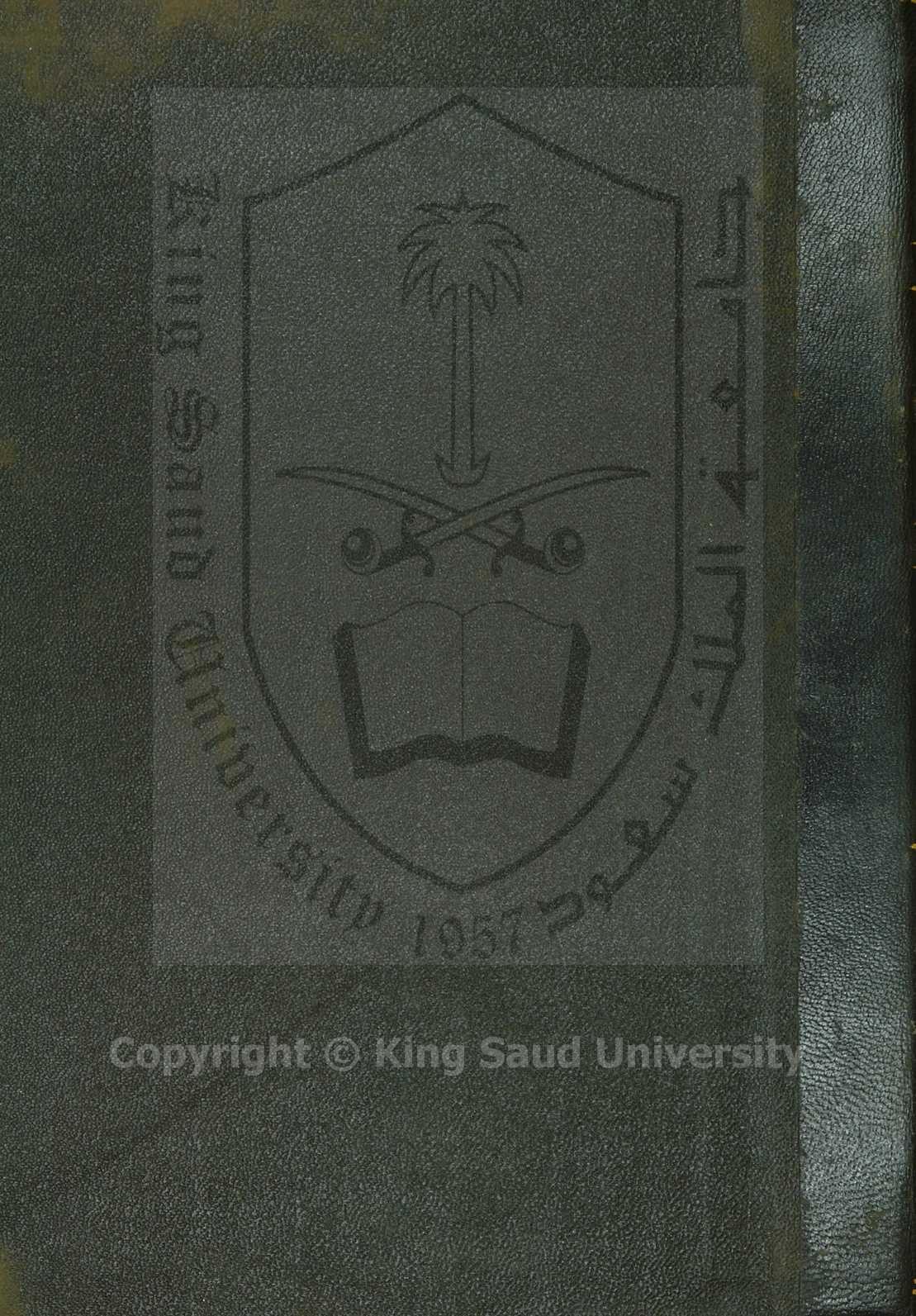 البسيط في علم الفرائض