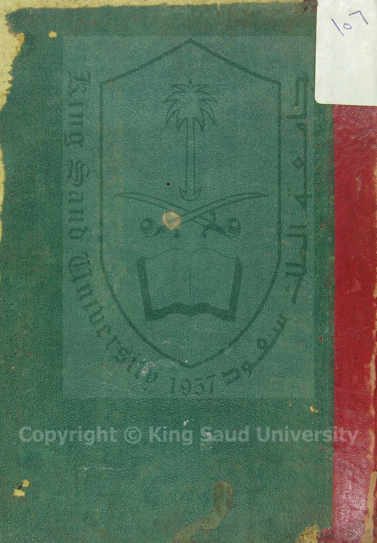 ديوان الزواوي