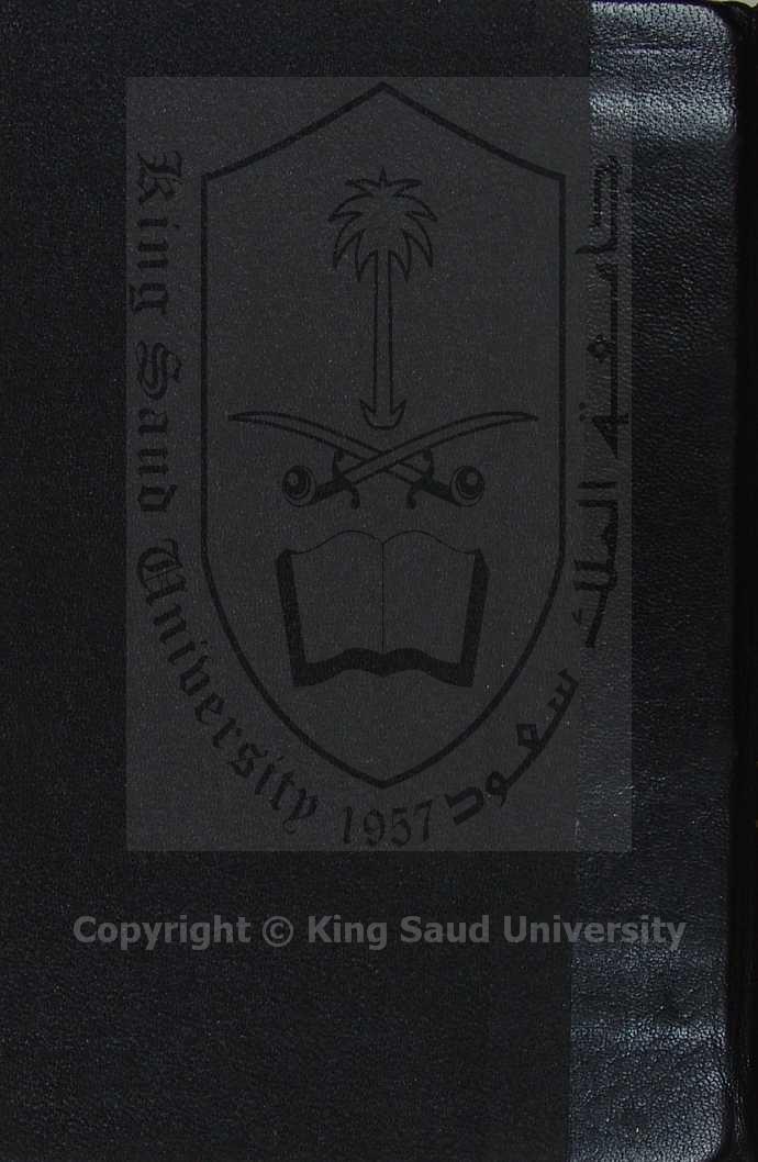 جواهر الفقه 