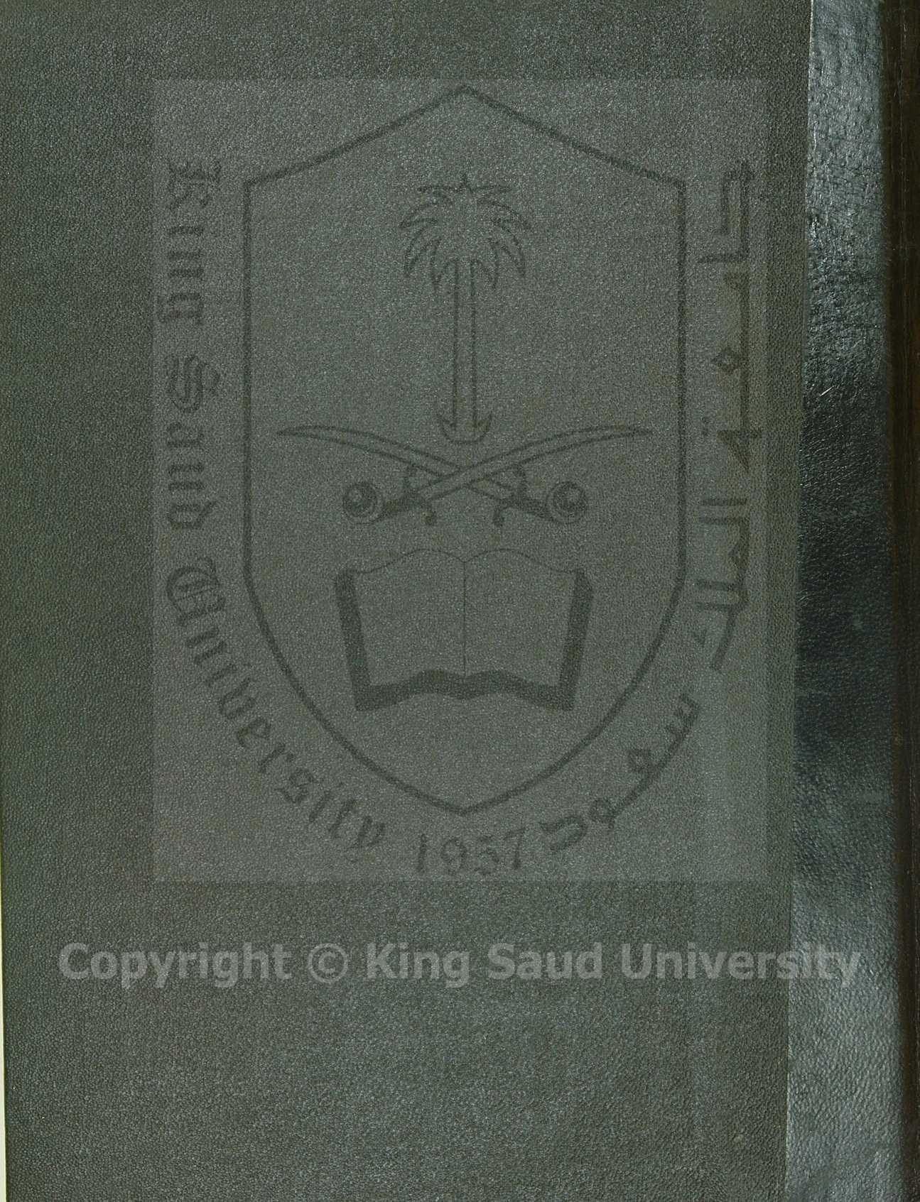 الامم لايقاظ الهمم