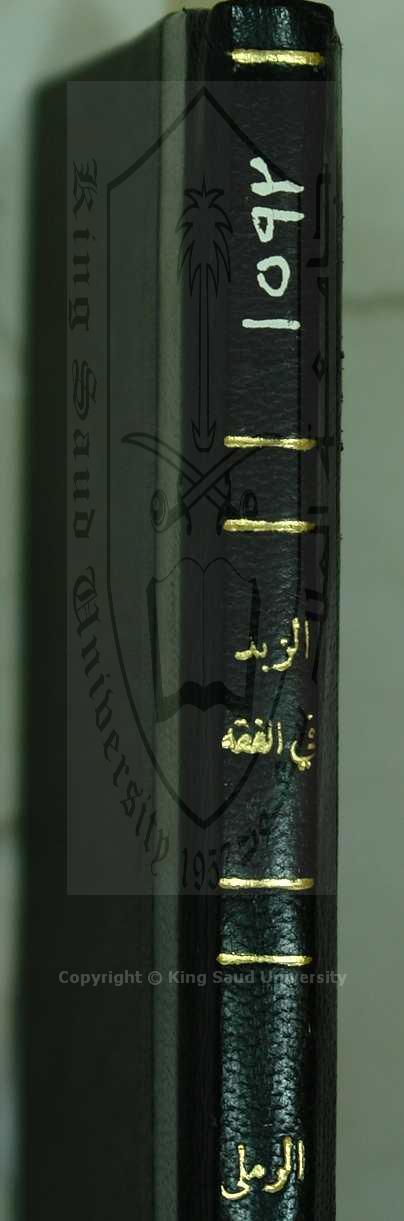 صفوة الزبد فيما عليه المعتمد