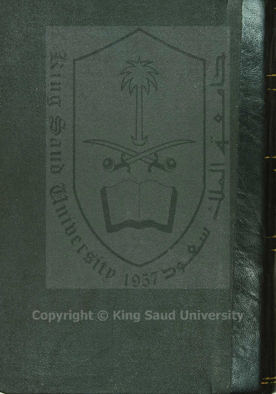 فتاوى فاضي خان