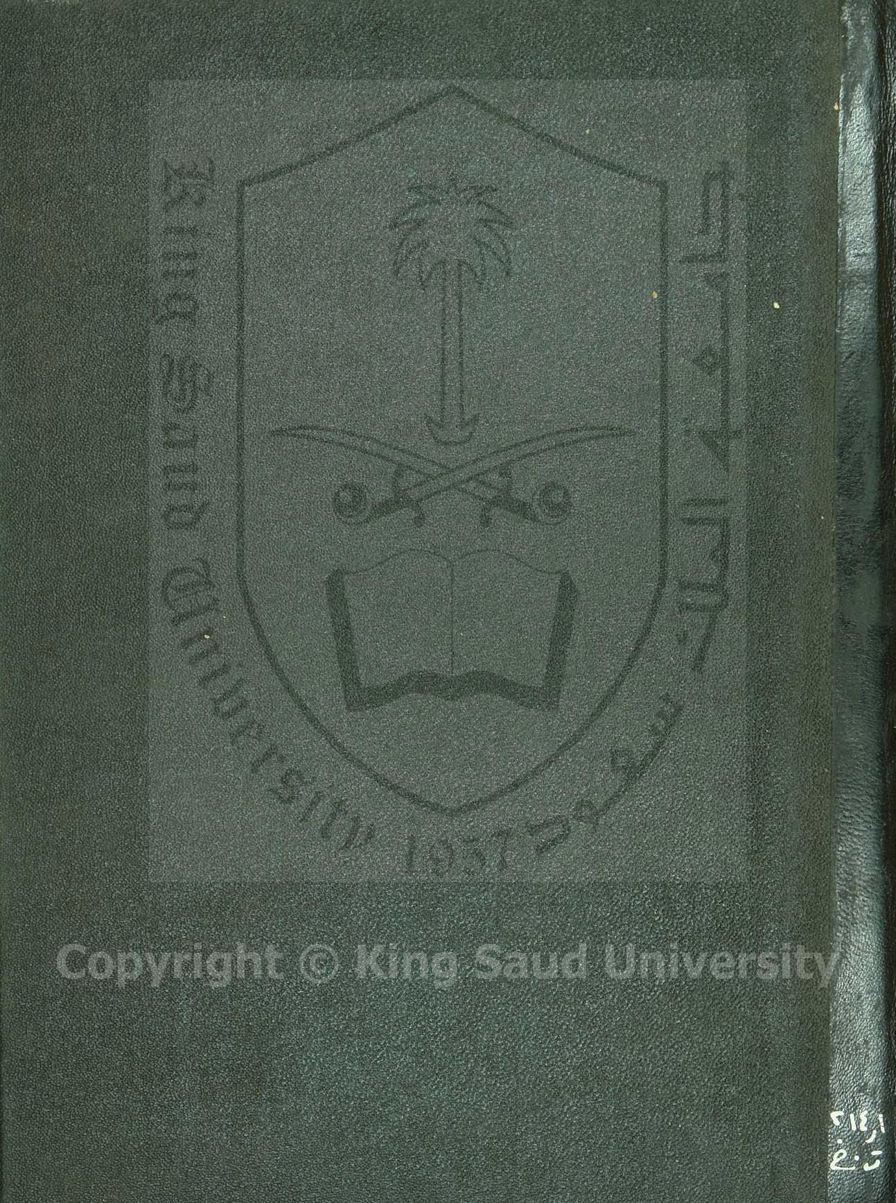 تحرير الكلام في الجواب عن سؤال الهندي في صفة الكلام