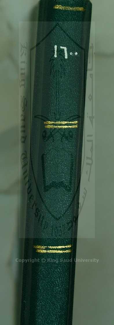 شرح الزرقاني علي المقدمة العزية للجماعة الازهرية 