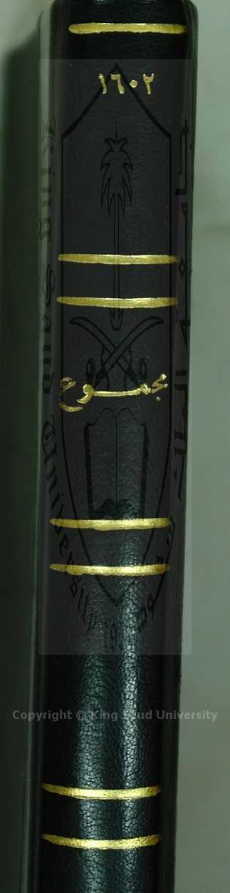 مجموع في 7 رسائل