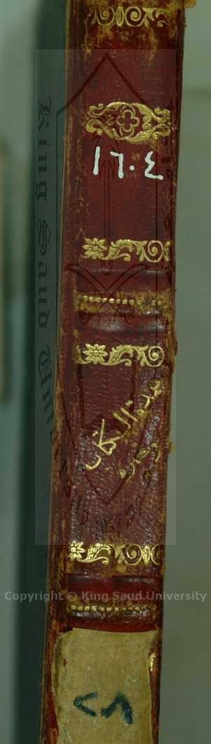 عمدة الكتاب وعدة ذوي الالباب