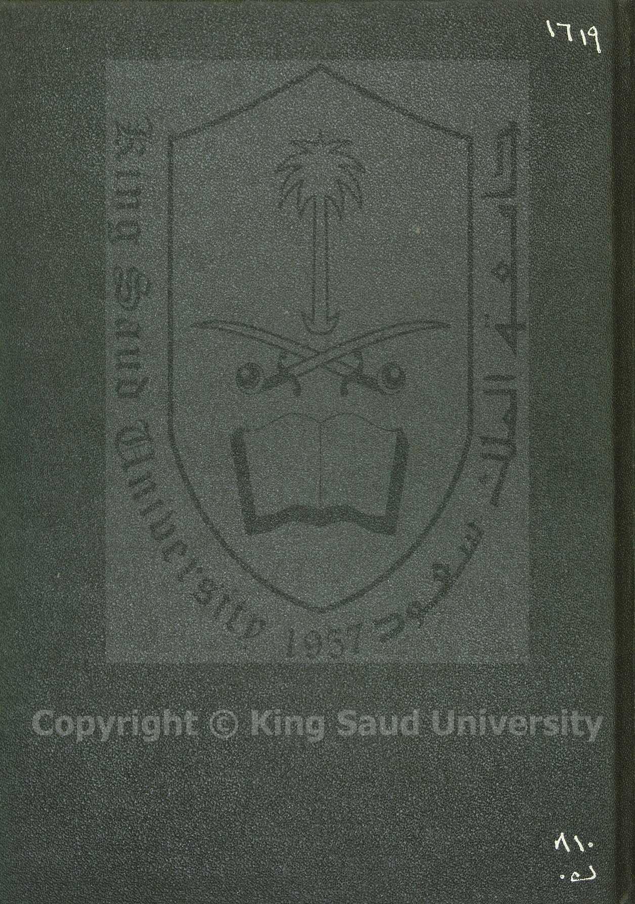 كتاب في الادب