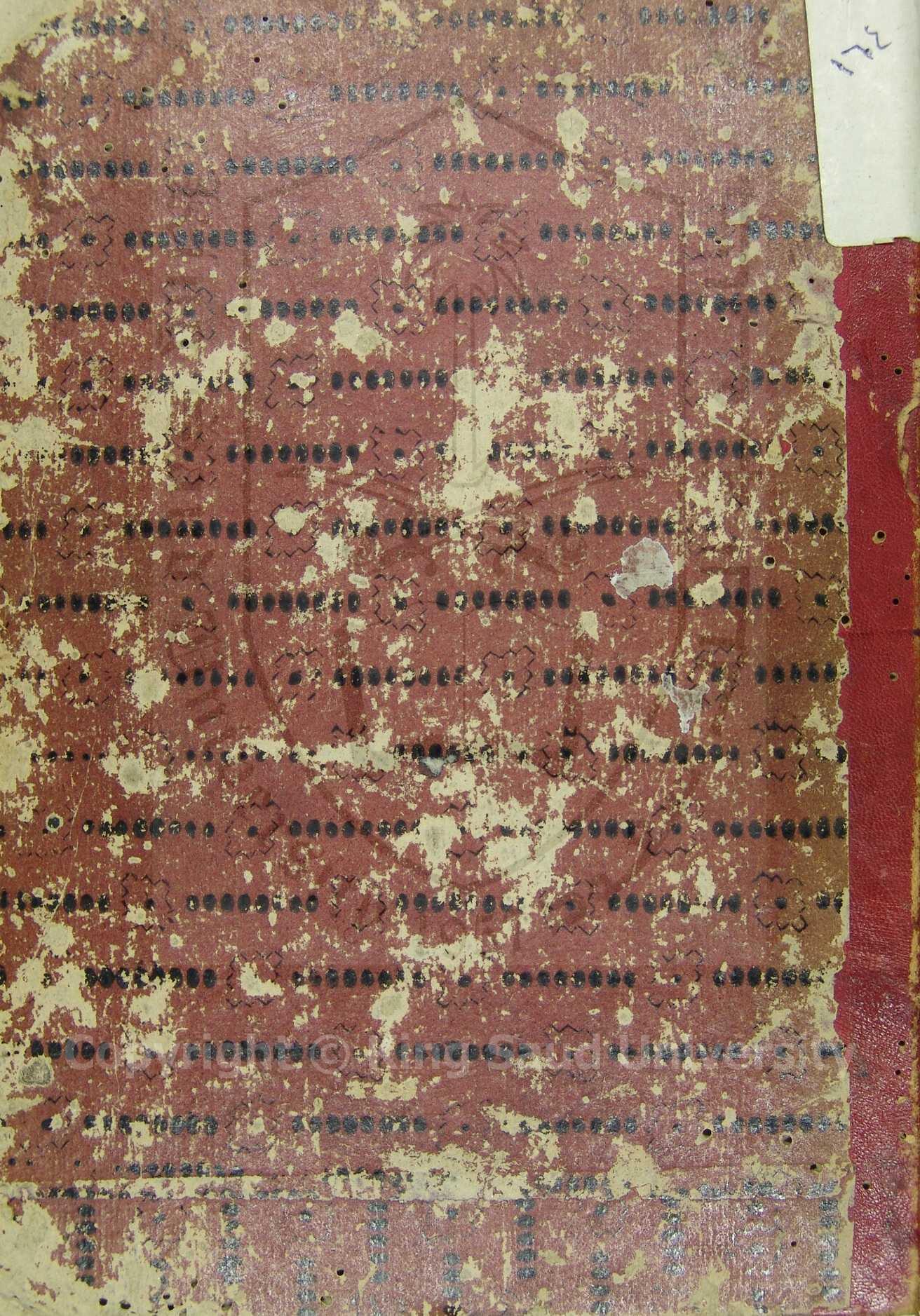 الرحمة في الطب والحكمة