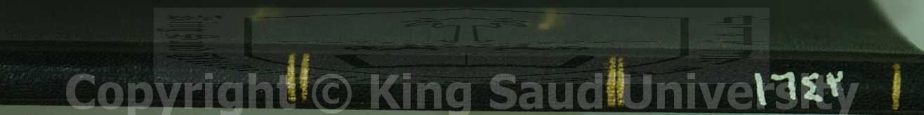 مصطلح الحديث النبوي