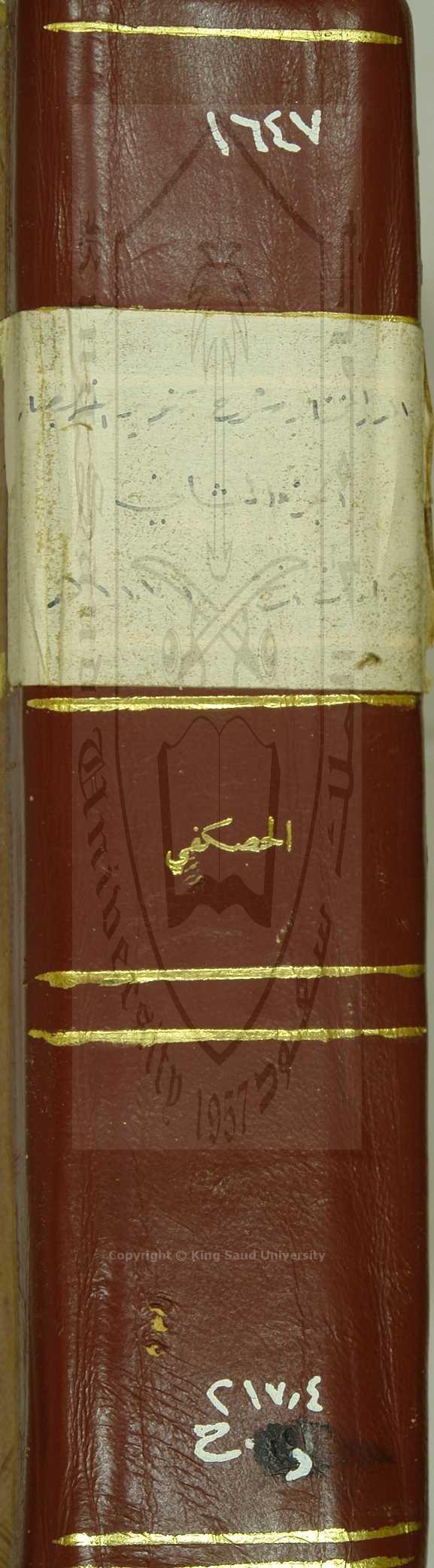 الدر المختار في شرح تنوير الأبصار 