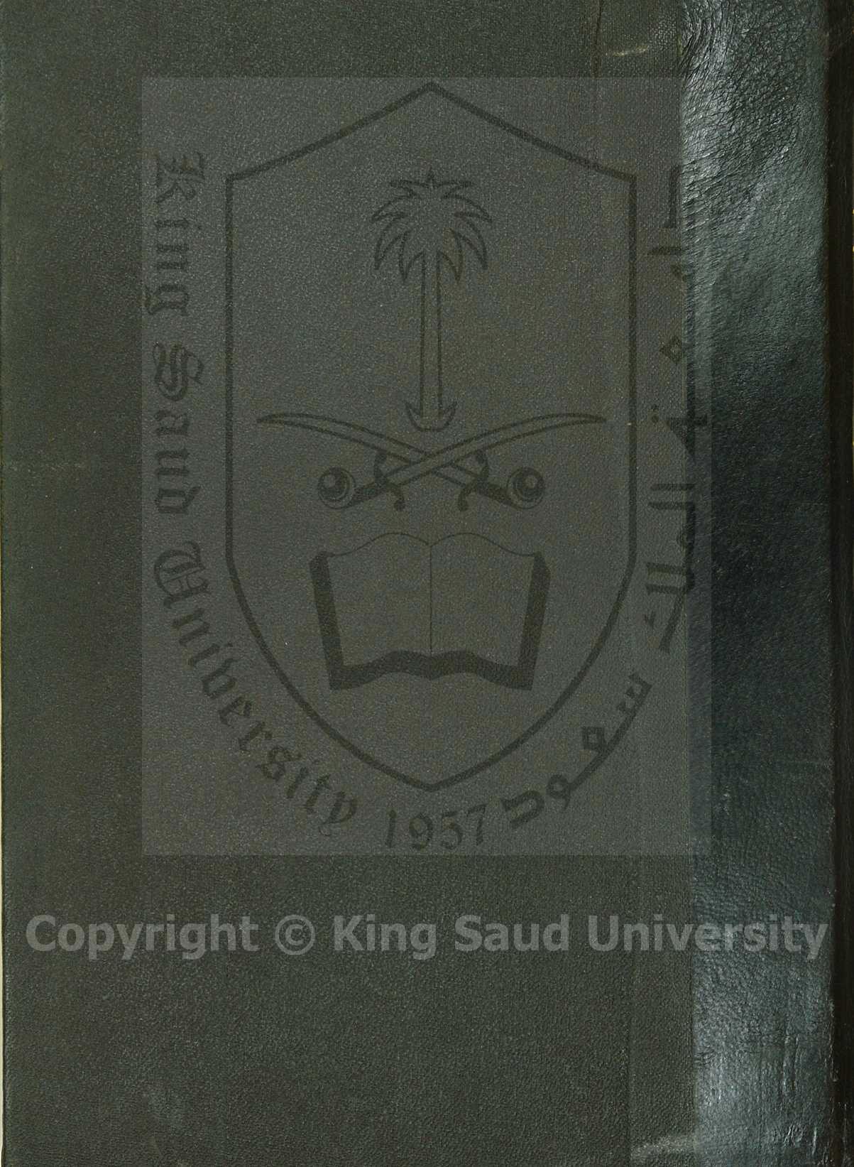 كبائر الذنوب