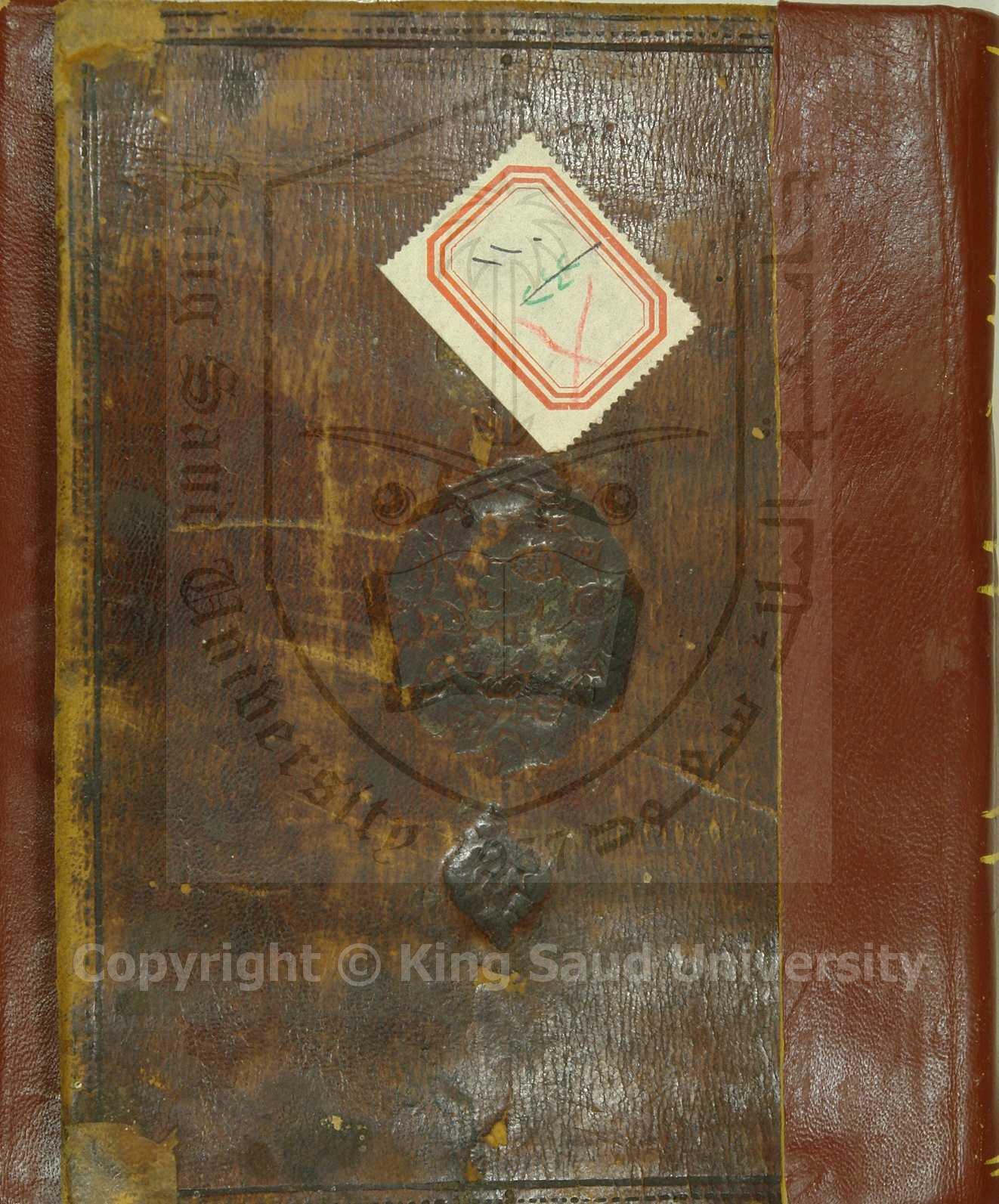 شرح مقدمة في النحو