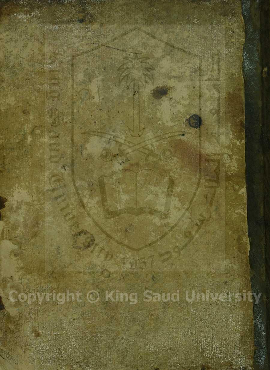 عقيلة اتراب القصائد في اسنى المقاصد