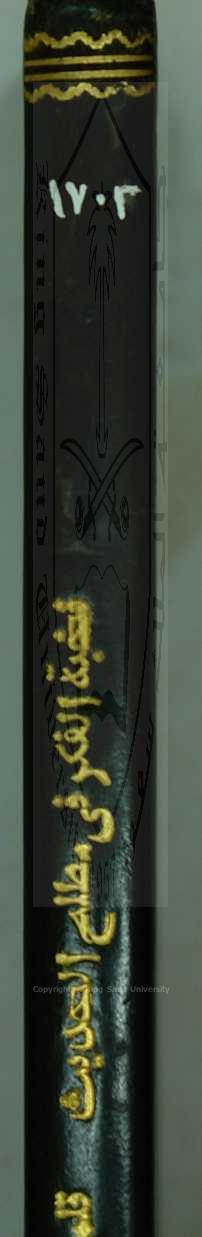 مجموع كتابين : نزهة النظر في توضيح نخبة الفكر في مصطلح أهل الاثر