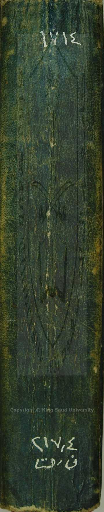 النقاية مختصر الوقاية في مسائل الهداية