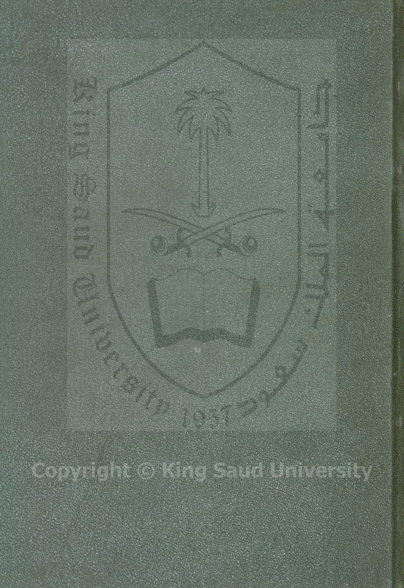 منظومة في النكاح