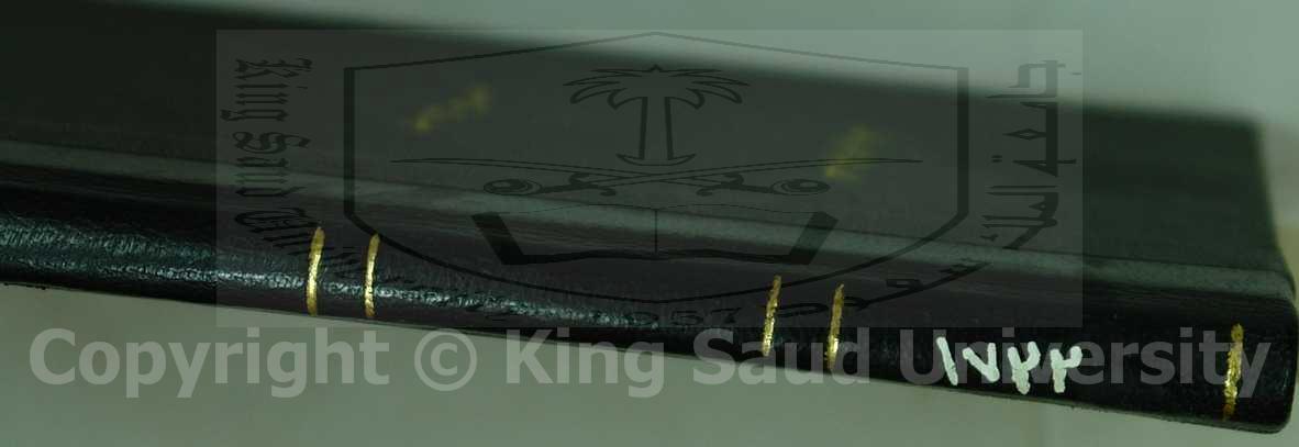 كشف العيان بالدليل والبرهان عن عقيدة أهل الحق والايقان