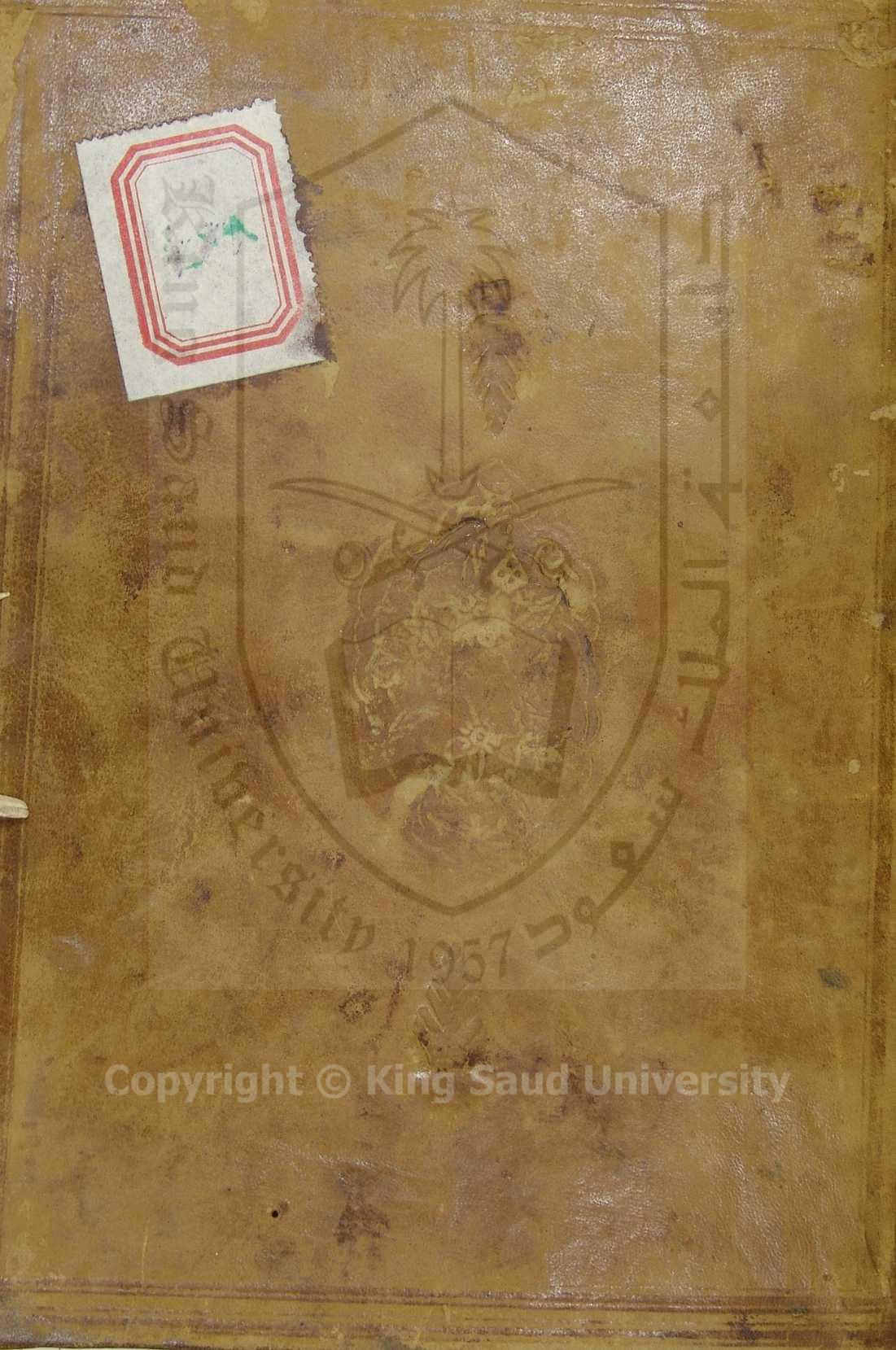 شرح المجموع