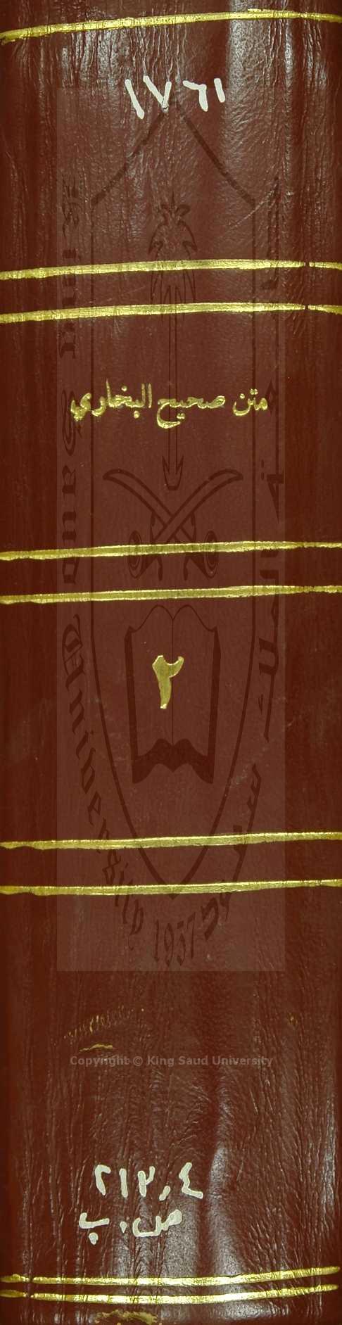 صحيح البخاري 