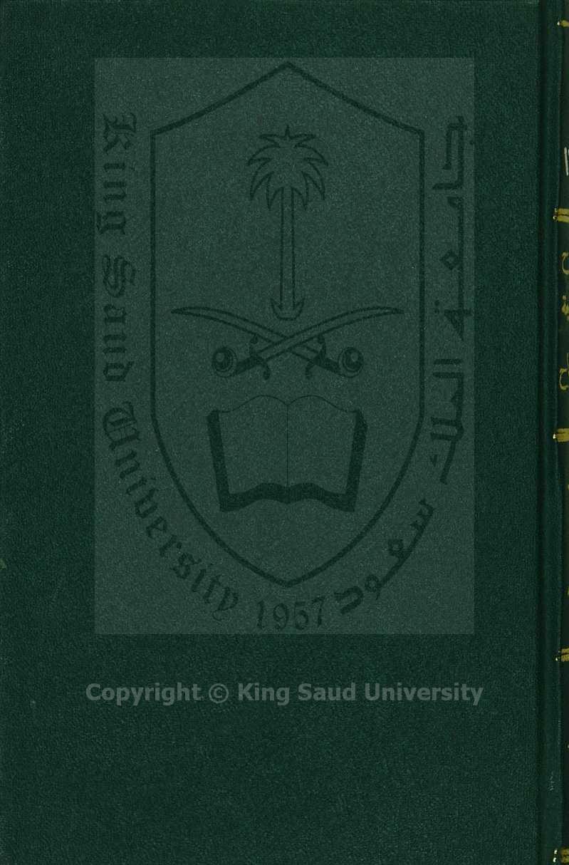 شرح اعراب ديباجة المصباح