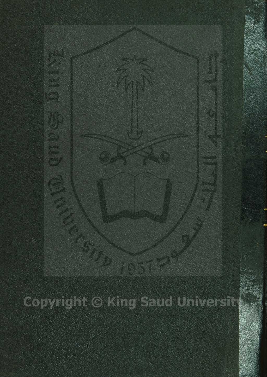 شرح عقيلة اتراب القصائد للشاطبي