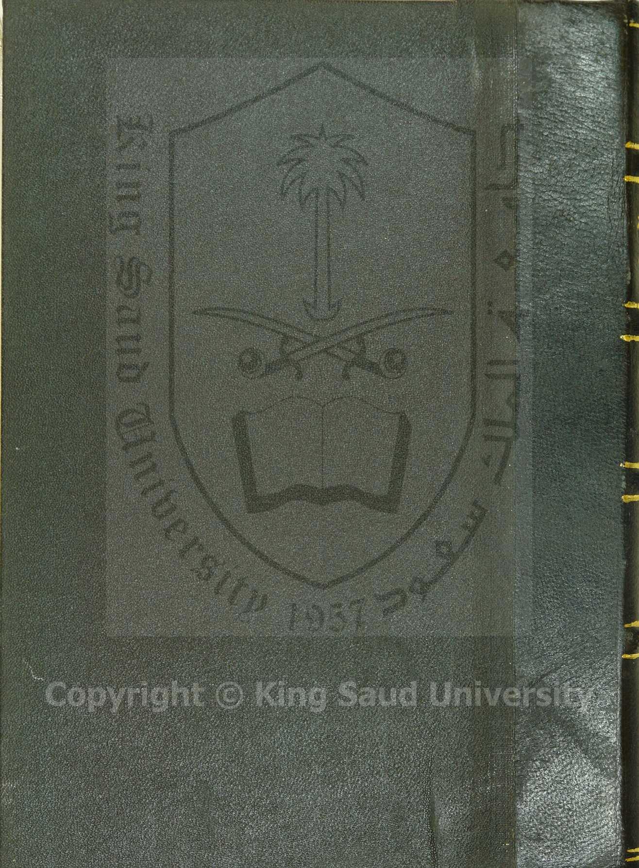 رسالة في معرفة خواص الادوية