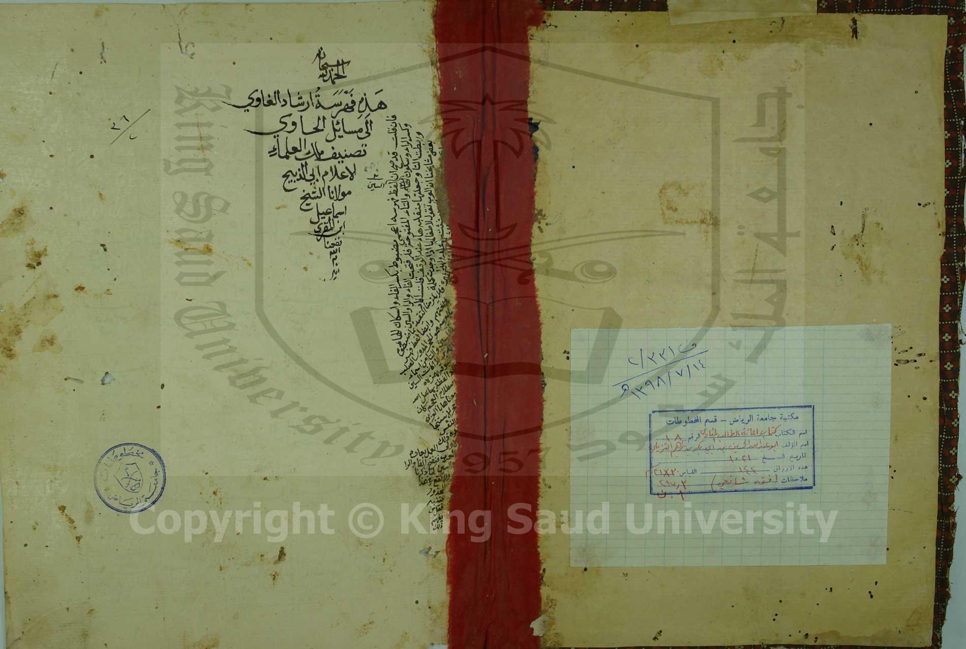 كتاب اعانة الطالب المناوي