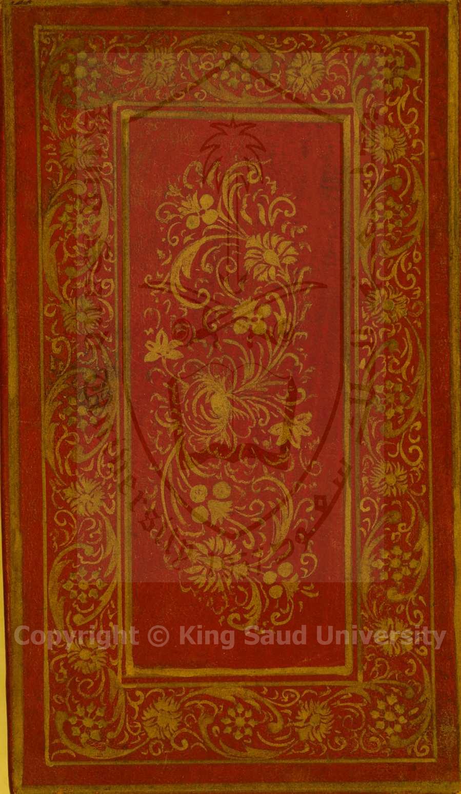 تفسير الجلالين